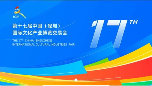 黔韵飞扬数字潮 贵州组团亮相第十七届深圳文博会
