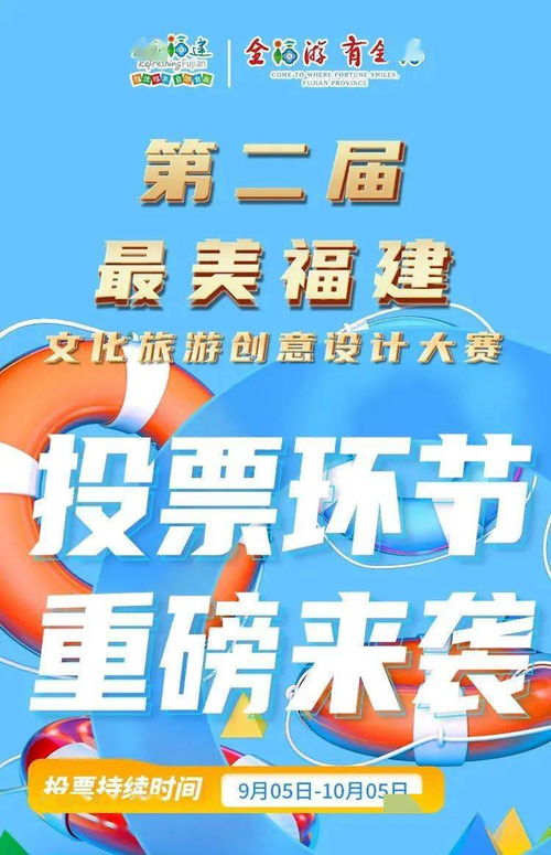 五店市入围最美福建文化旅游创意设计大赛，数字文化创意助力闽南文化焕新生