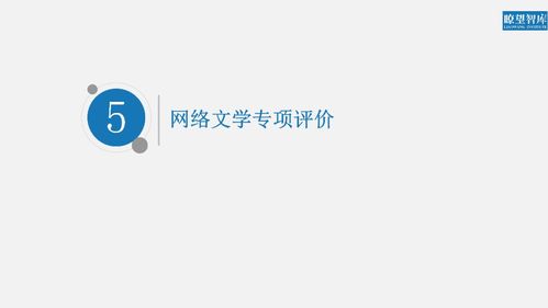 《2018年网络文化产品发展报告》深度解读 数字文化创意内容应用服务的现状与未来